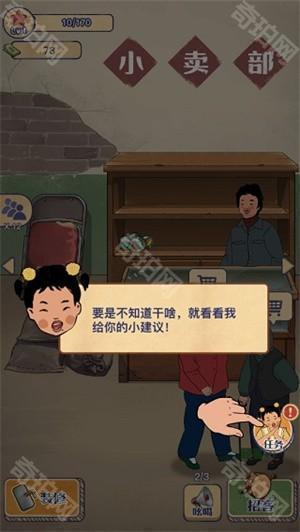 王蓝莓的小卖部破解版无限钞票免广告怎么玩截图7