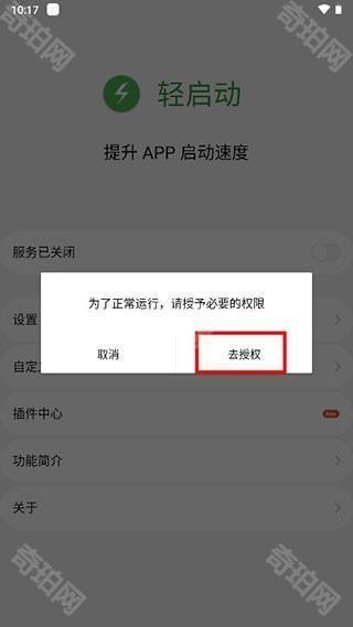 轻启动app下载-轻启动最新版下载