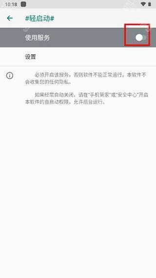 轻启动app下载-轻启动最新版下载