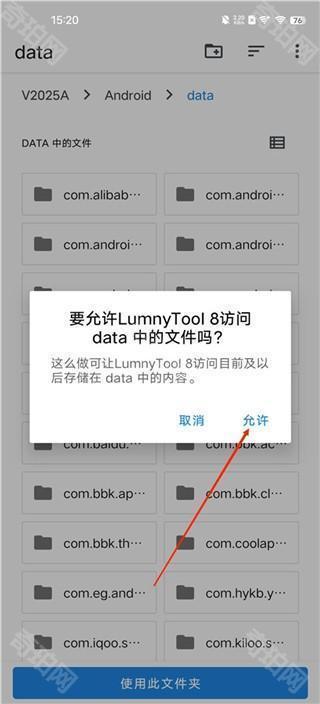 lumnytool画质助手