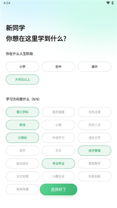 网易公开课