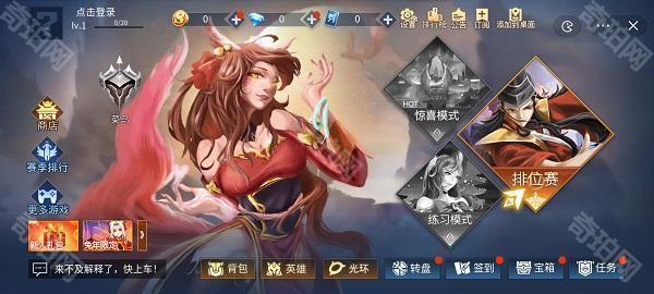 王者峡谷5v5免广告