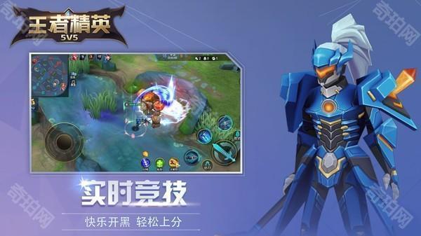 王者峡谷5v5无限金币无限钻石