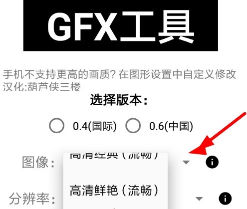 gjxink画质助手PUBG