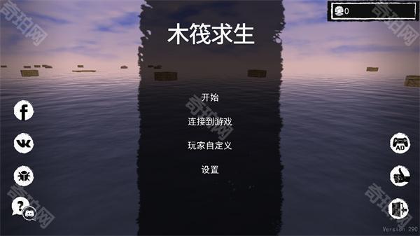 孤舟求生联机版