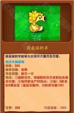 植物大战僵尸杂交版2.1