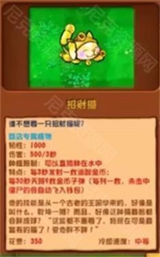 植物大战僵尸杂交版2.1