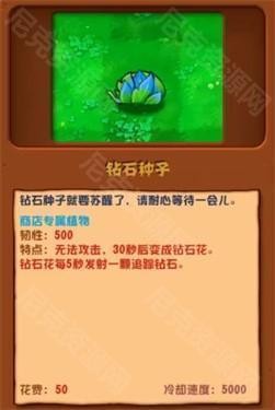 植物大战僵尸杂交版2.1