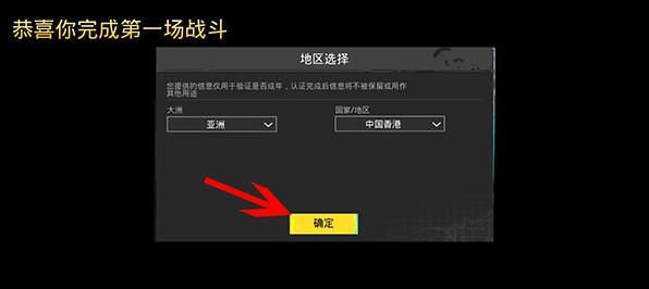 pubg地铁逃生国际服2.8版本（PUBG MOBILE）