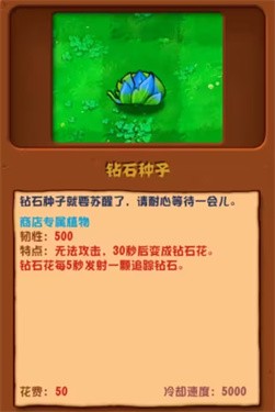 植物大战僵尸杂交版