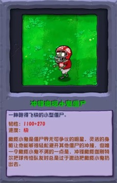 植物大战僵尸杂交版