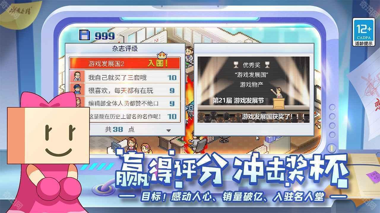 游戏发展国无限金币版