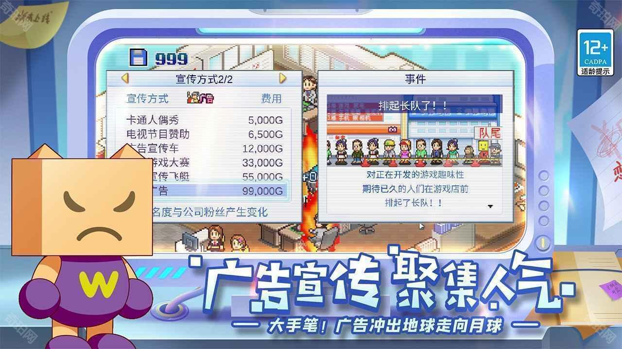 游戏发展国无限金币版