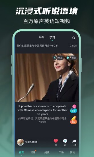 英葩微聊app