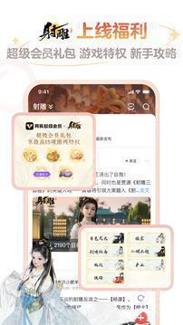 网易大神app