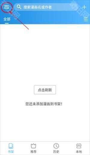 异次元漫画app官方版导入图源教程1