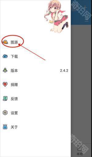 异次元漫画app官方版导入图源教程2