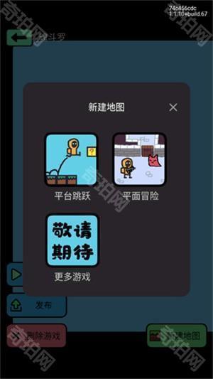 创游世界破解版无限G币最新版怎么进行游戏创作截图5