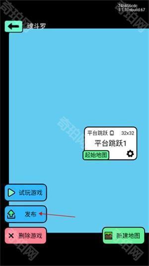 创游世界破解版无限G币最新版怎么进行游戏创作截图7