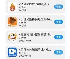 猪猪软件库app怎么样？1