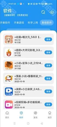 猪猪软件库app怎么样？2