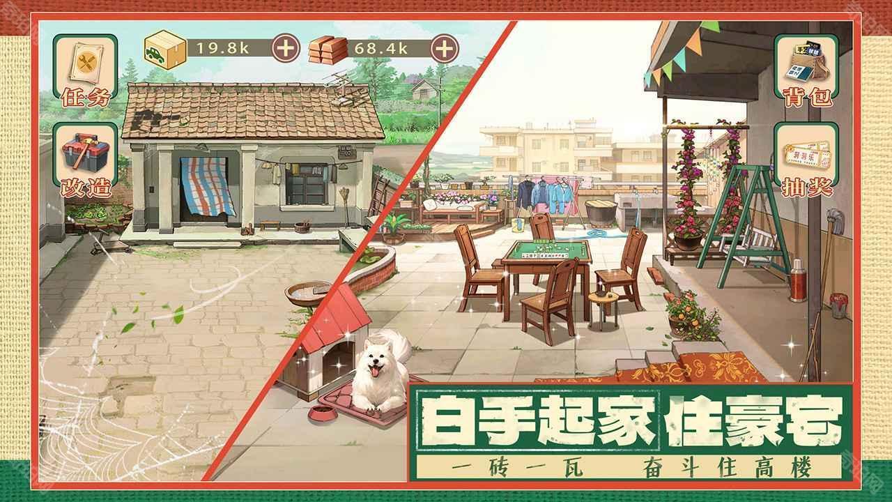 时光杂货店无限金钱版