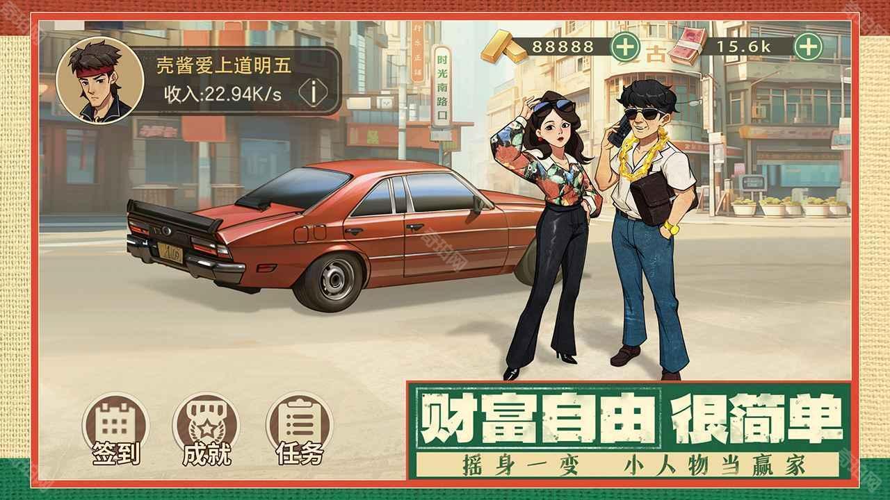 时光杂货店无限金钱版