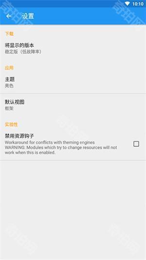 xposed框架app