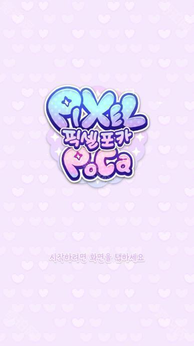 像素少女波卡PixelPoca中文版