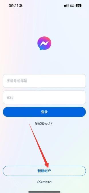 messenger app download 2024