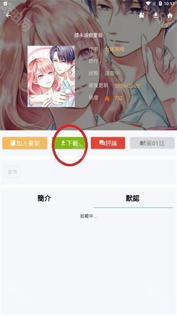 拷贝漫画