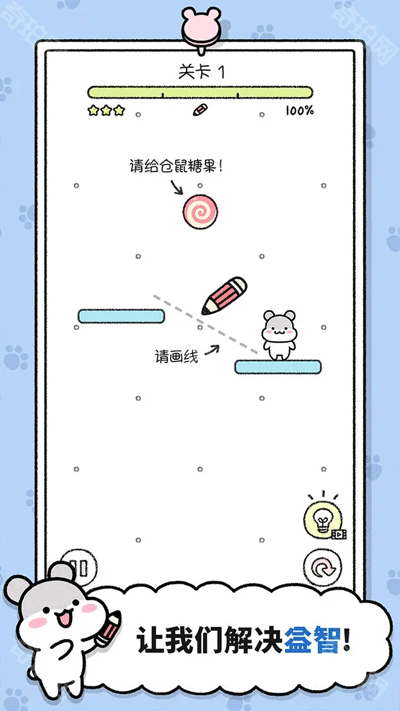 仓鼠小镇无限钻石星星