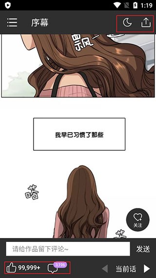 咚漫漫画