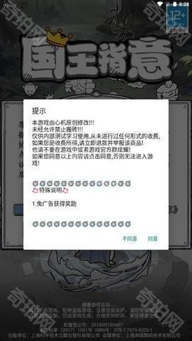 国王指意gg修改