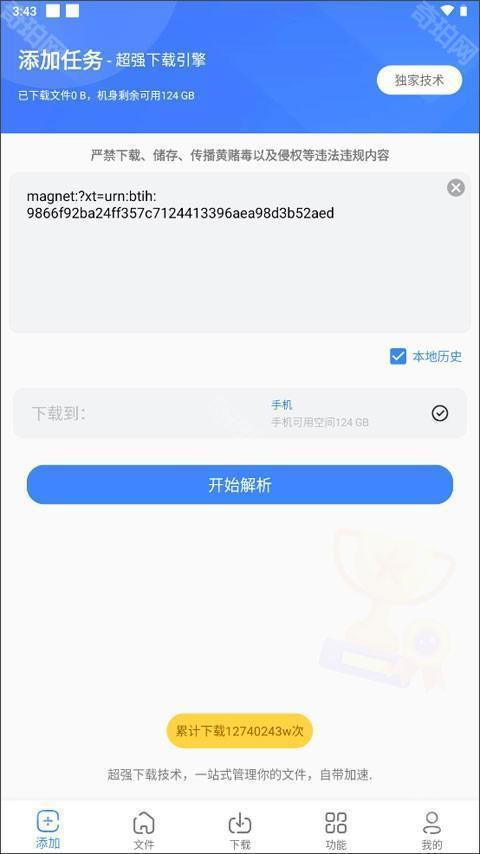 浩克下载器apk下载2024最新版本-浩克下载APP无限下载版下载免费版v1.6.2