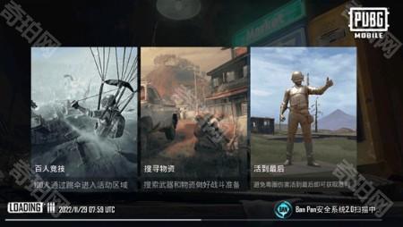 pug国际服务(PUBG MOBILE)手游官方免费下载