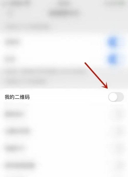 JSPP如何启用我的二维码3