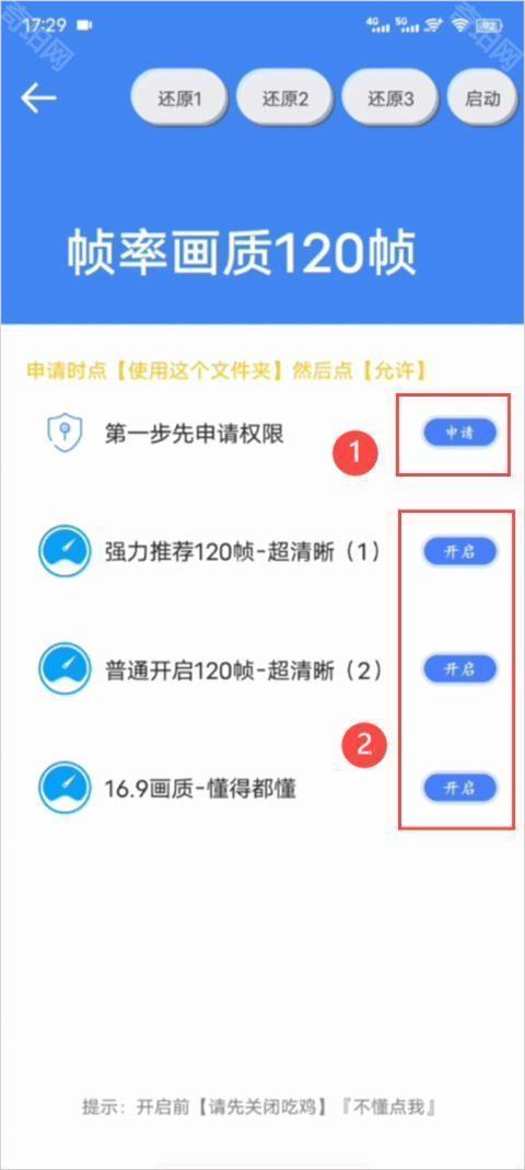 帧率猫app