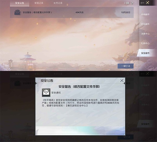 pubgtool专业版