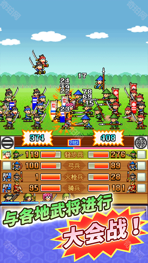 合战忍者村物语无限金币版