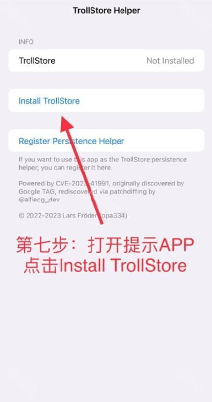 trollstore巨魔商店2