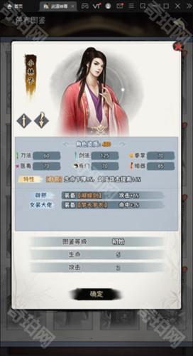 武道神尊官方版侠客介绍2