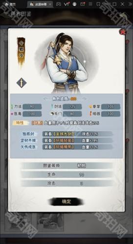 武道神尊官方版侠客介绍1