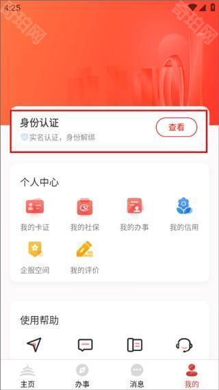 京心相助小程序app