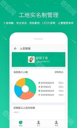 桩桩app