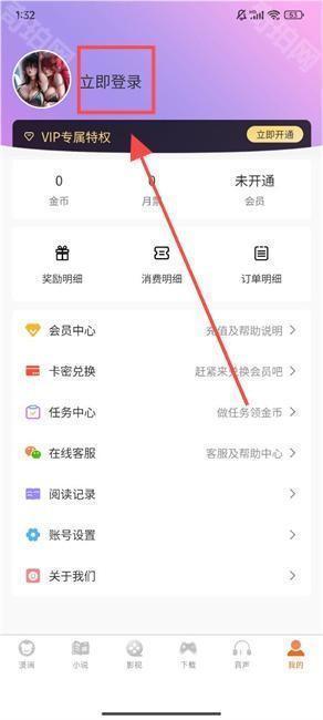 漫书影app