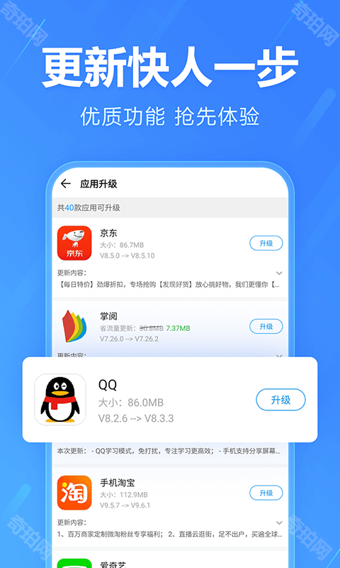 应用程式商店app