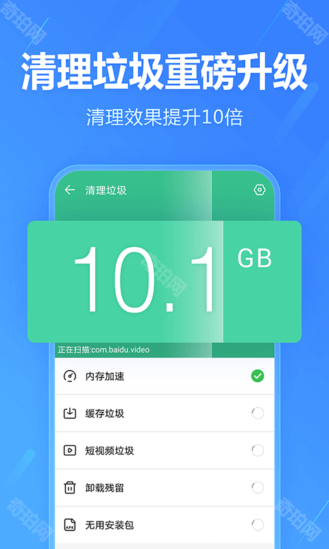 应用程式商店app