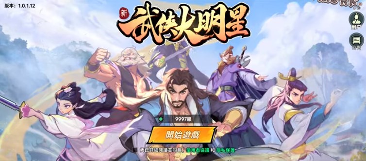 横向割草roguelike《新武侠大明星》试玩体验介绍！