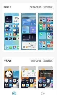 主题库vivo仿苹果